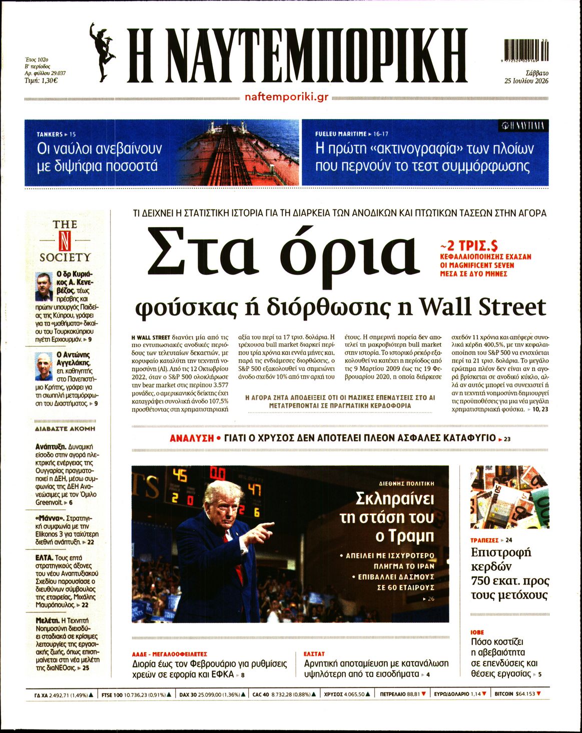 newspaper