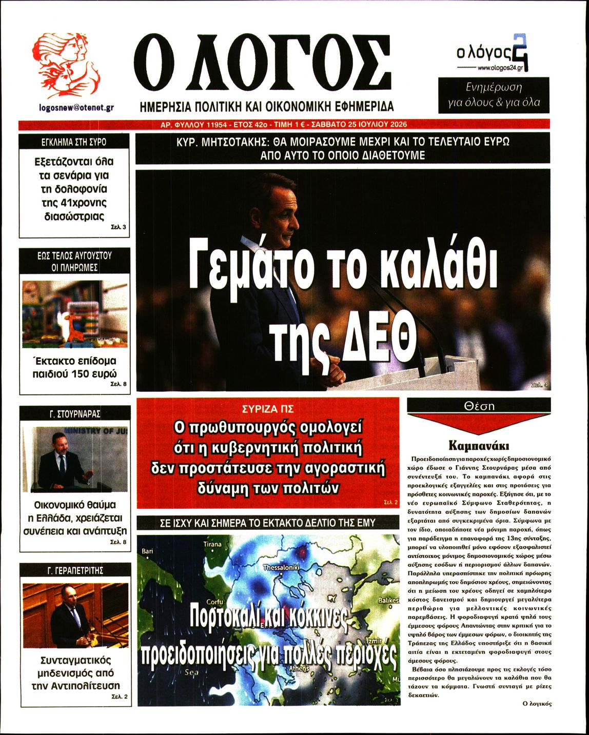 newspaper