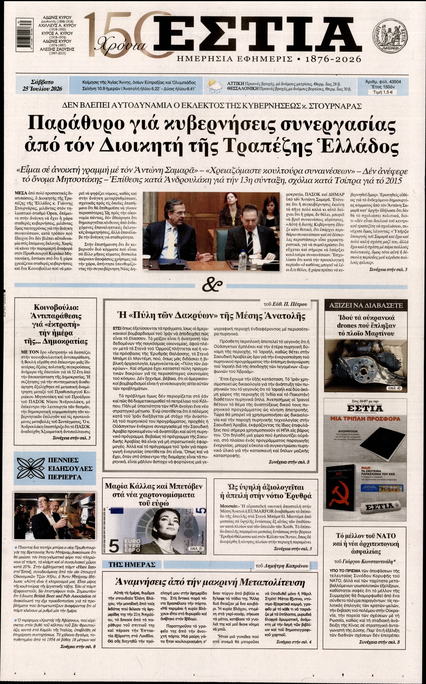 newspaper