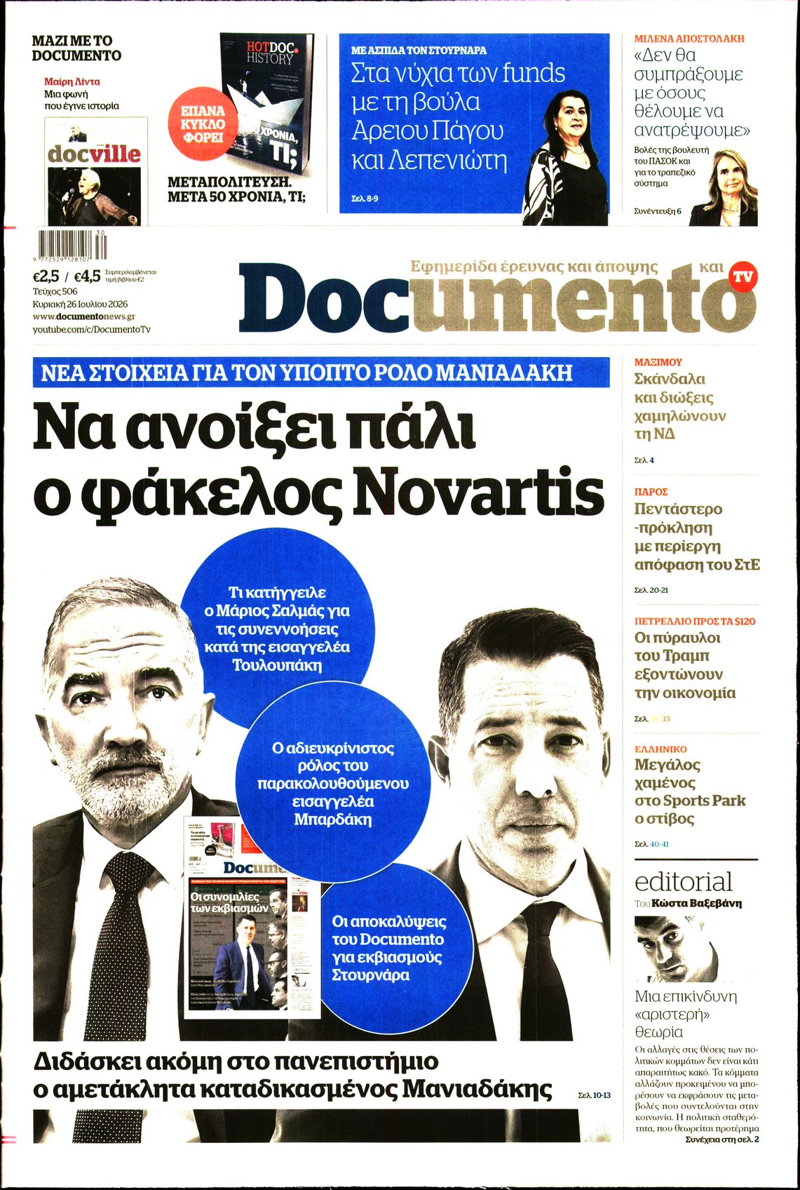 Εξώφυλο εφημερίδας DOCUMENTO 2026-07-26