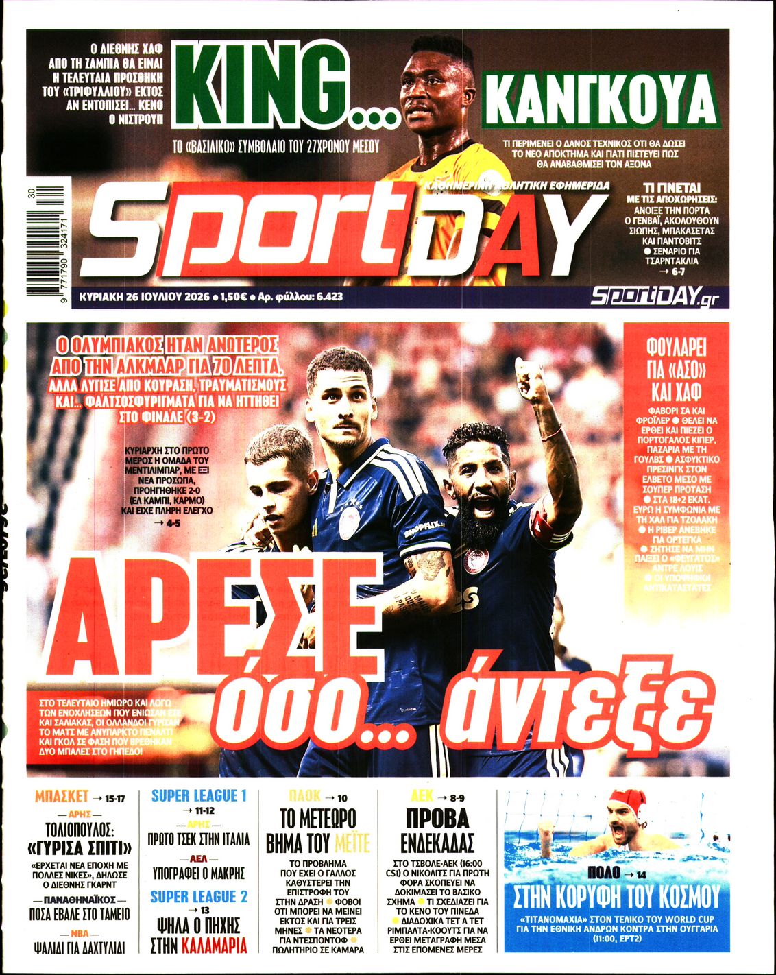 Εξώφυλο εφημερίδας SPORTDAY 2026-07-26