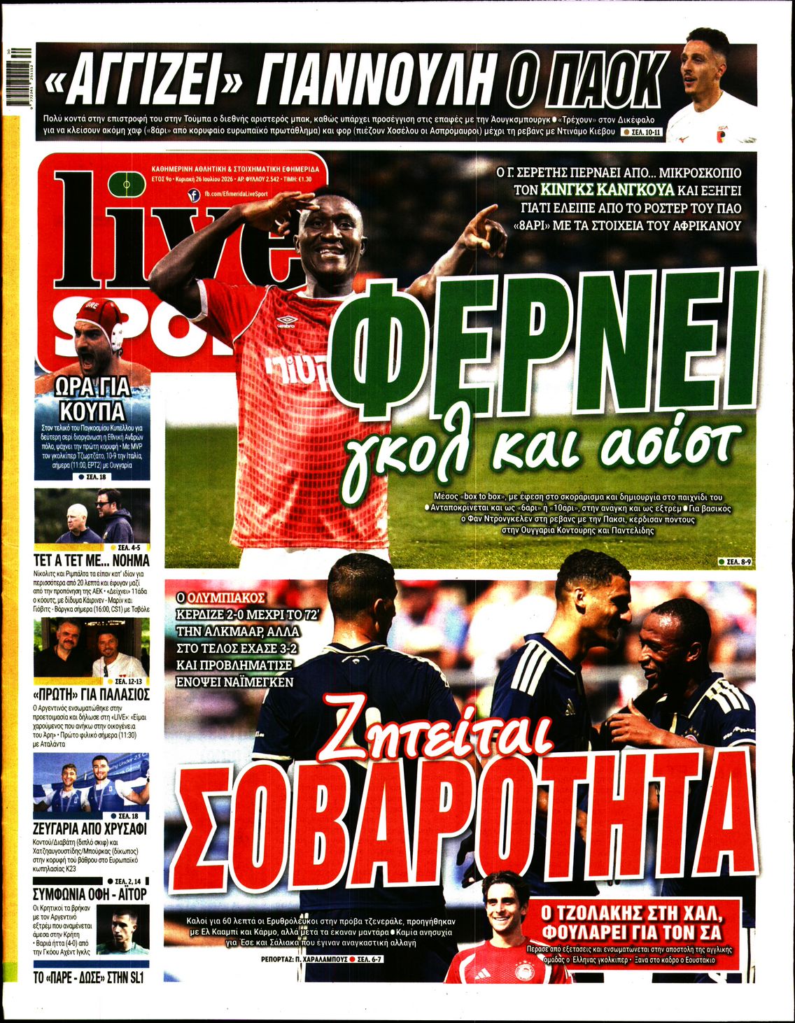 Εξώφυλο εφημερίδας LIVE SPORT 2026-07-26