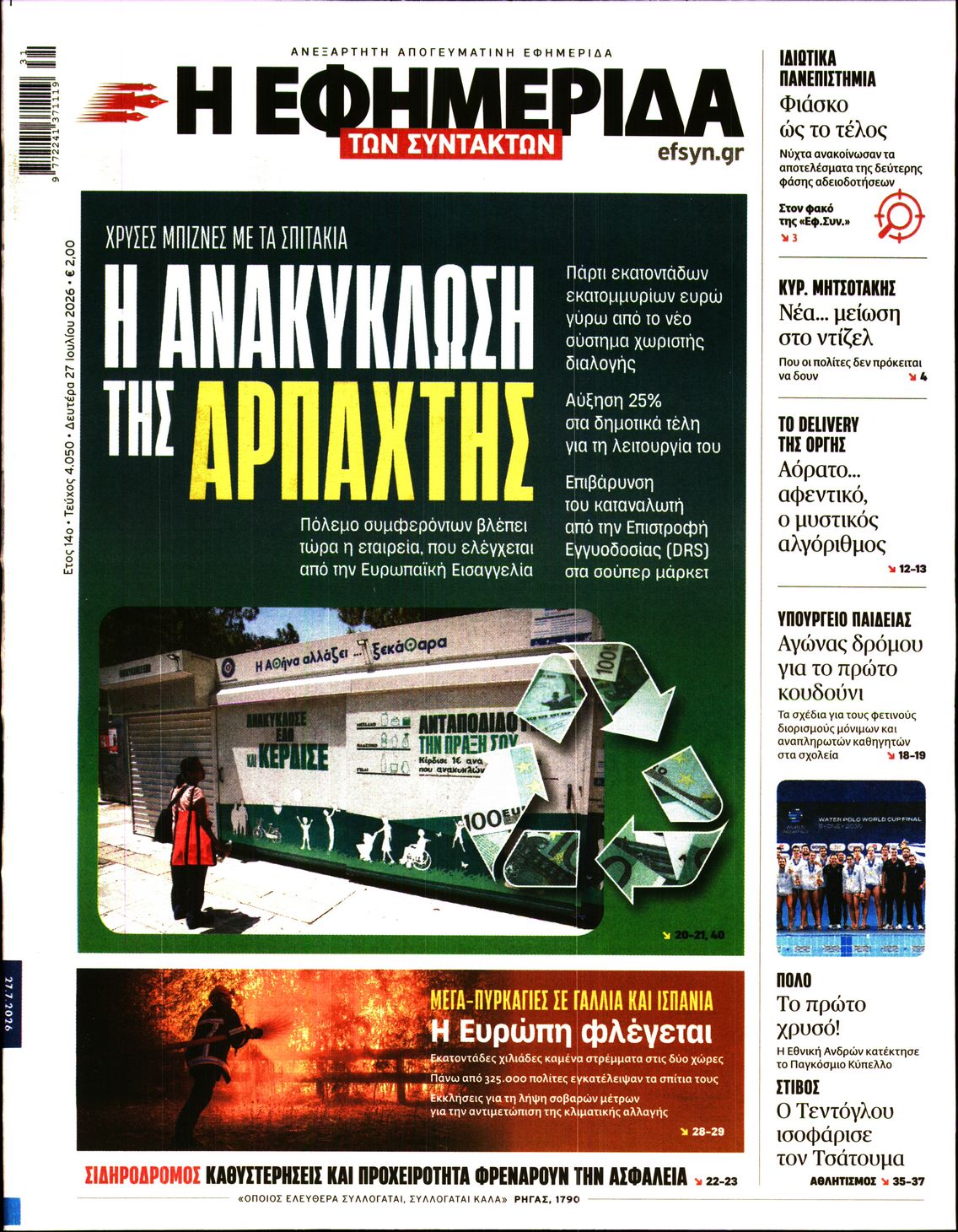 newspaper
