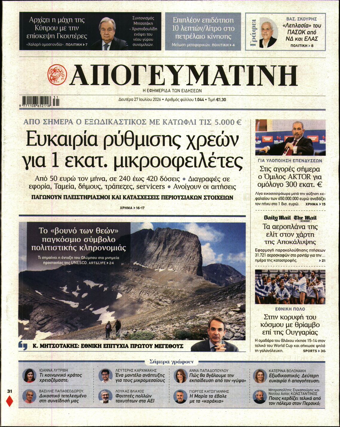 newspaper