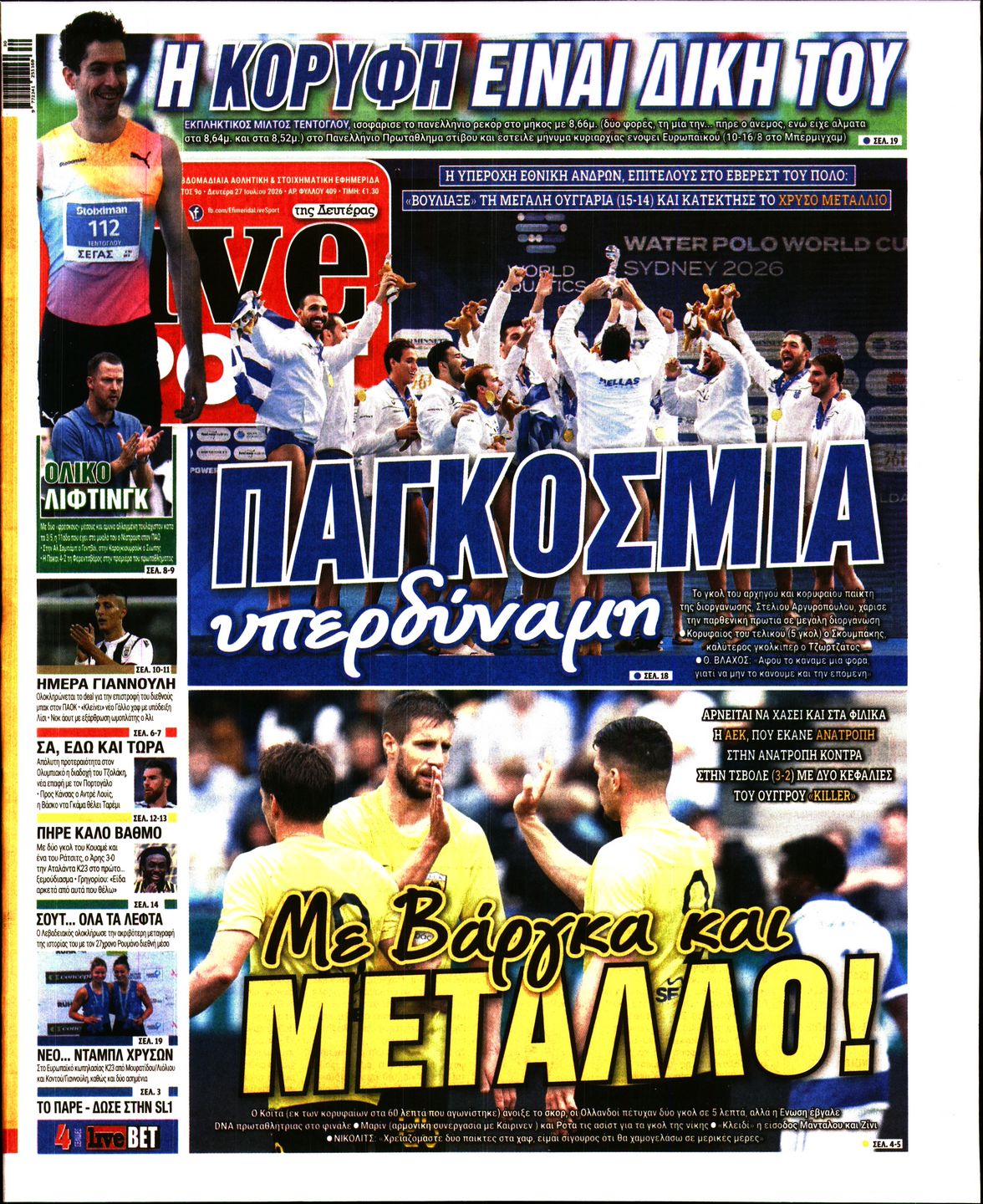 Εξώφυλο εφημερίδας LIVE SPORT 2026-07-27