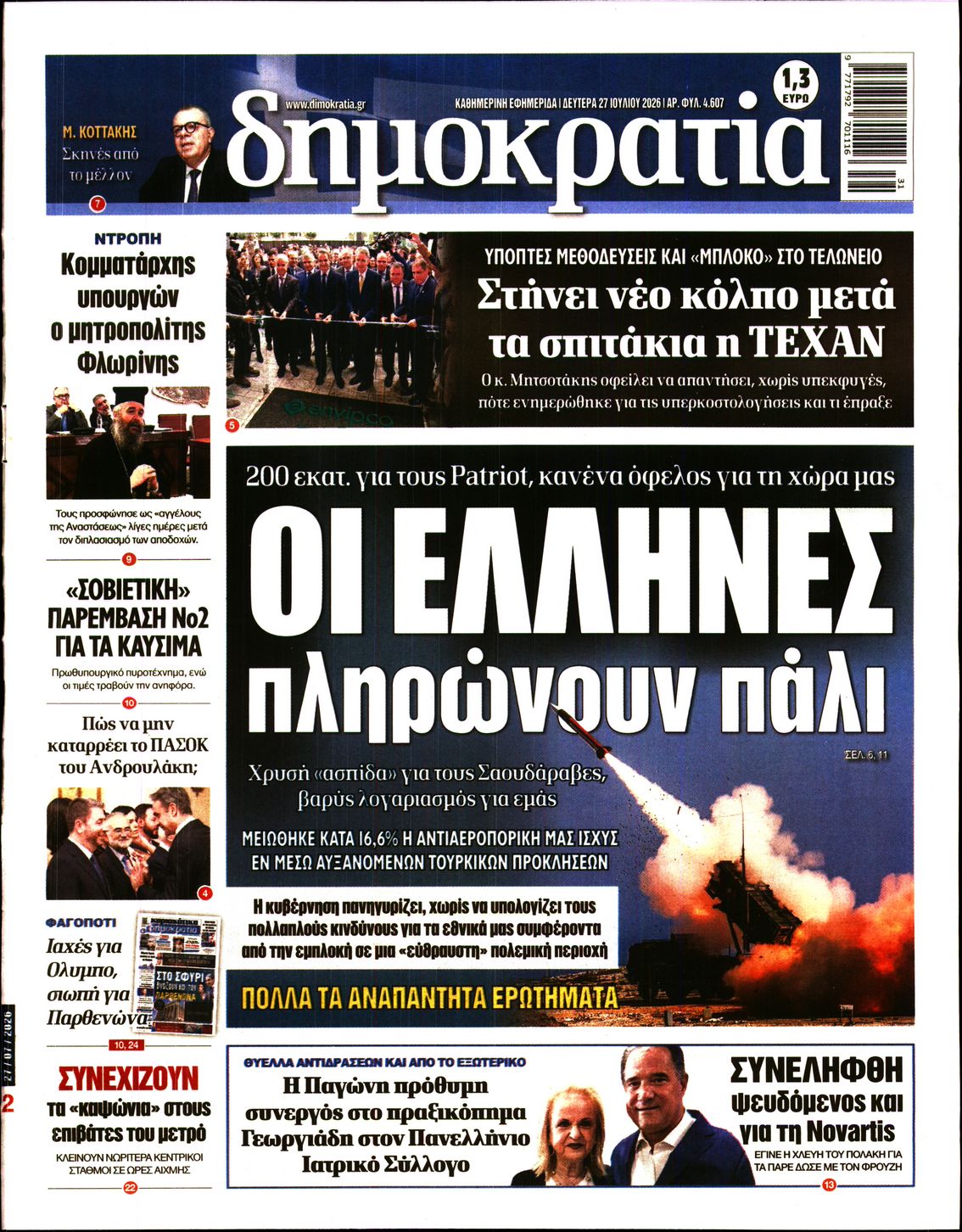 newspaper