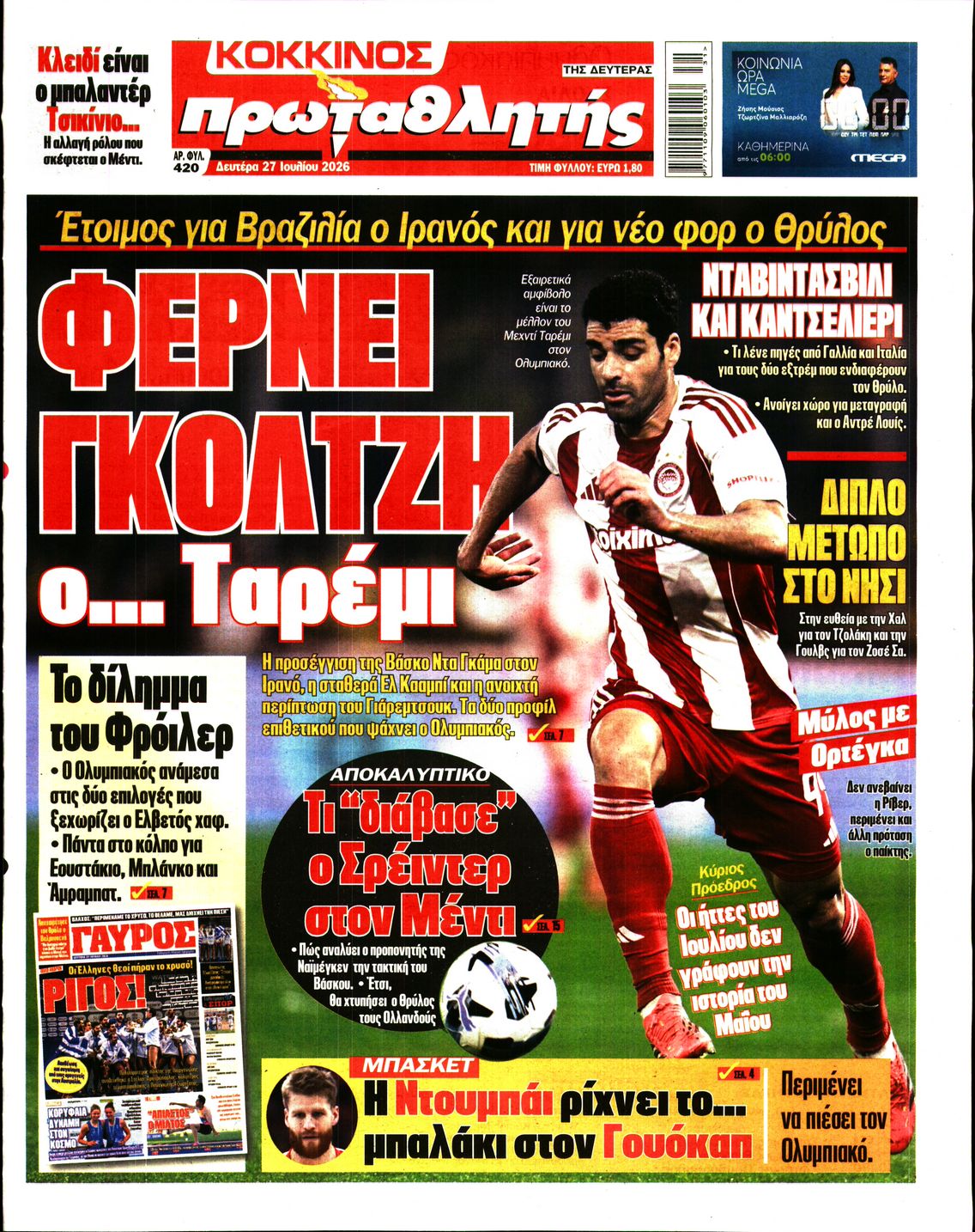 Εξώφυλο εφημερίδας ΠΡΩΤΑΘΛΗΤΗΣ 2026-07-27