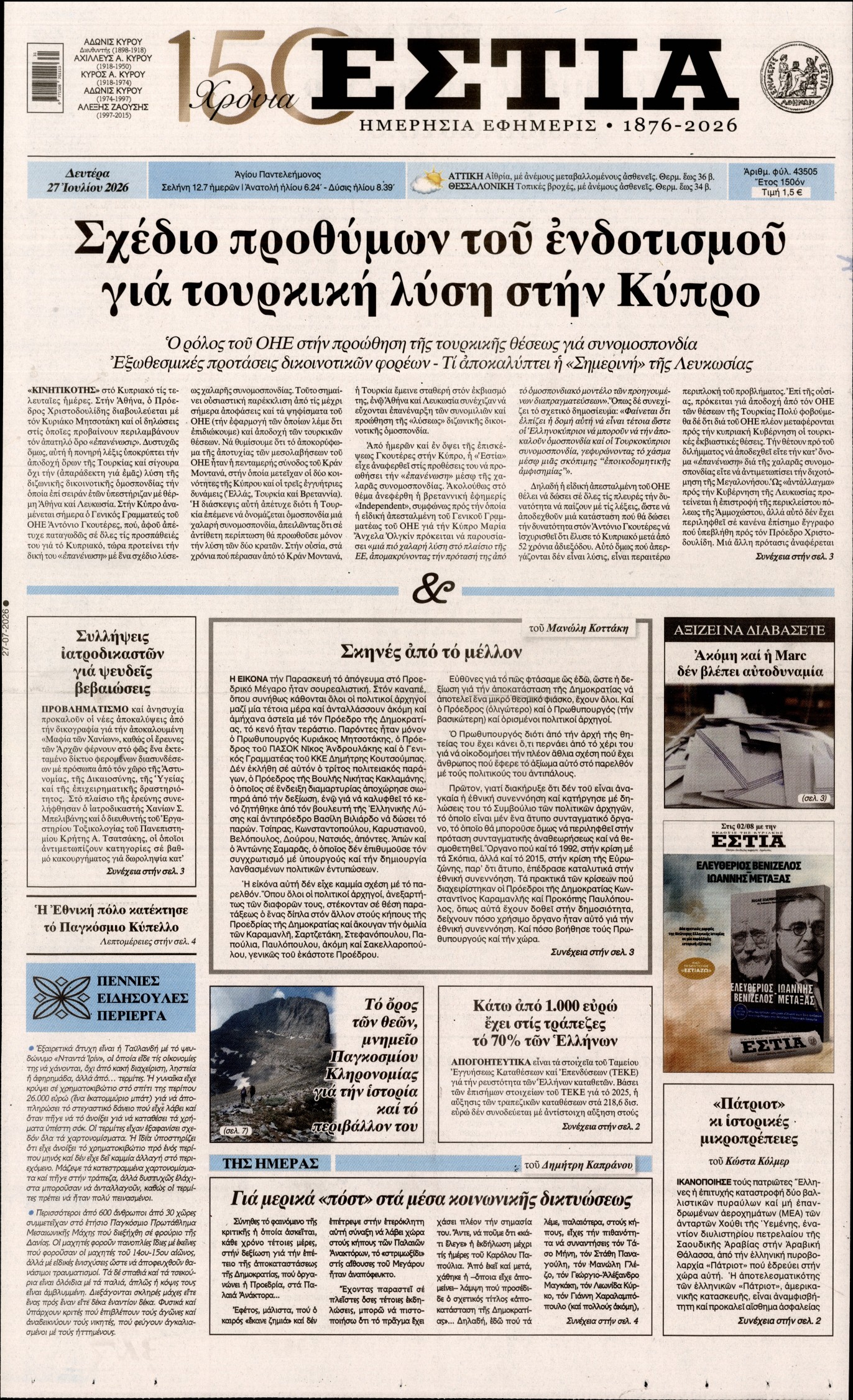 newspaper