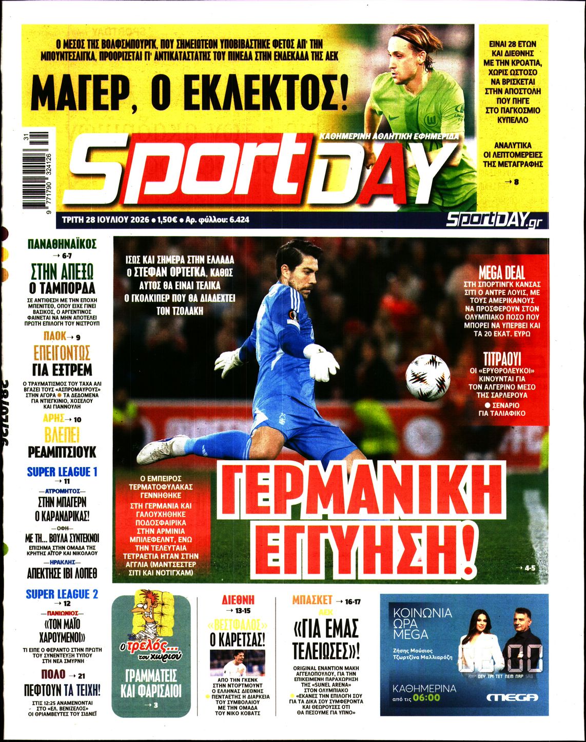 Εξώφυλο εφημερίδας SPORTDAY 2026-07-28