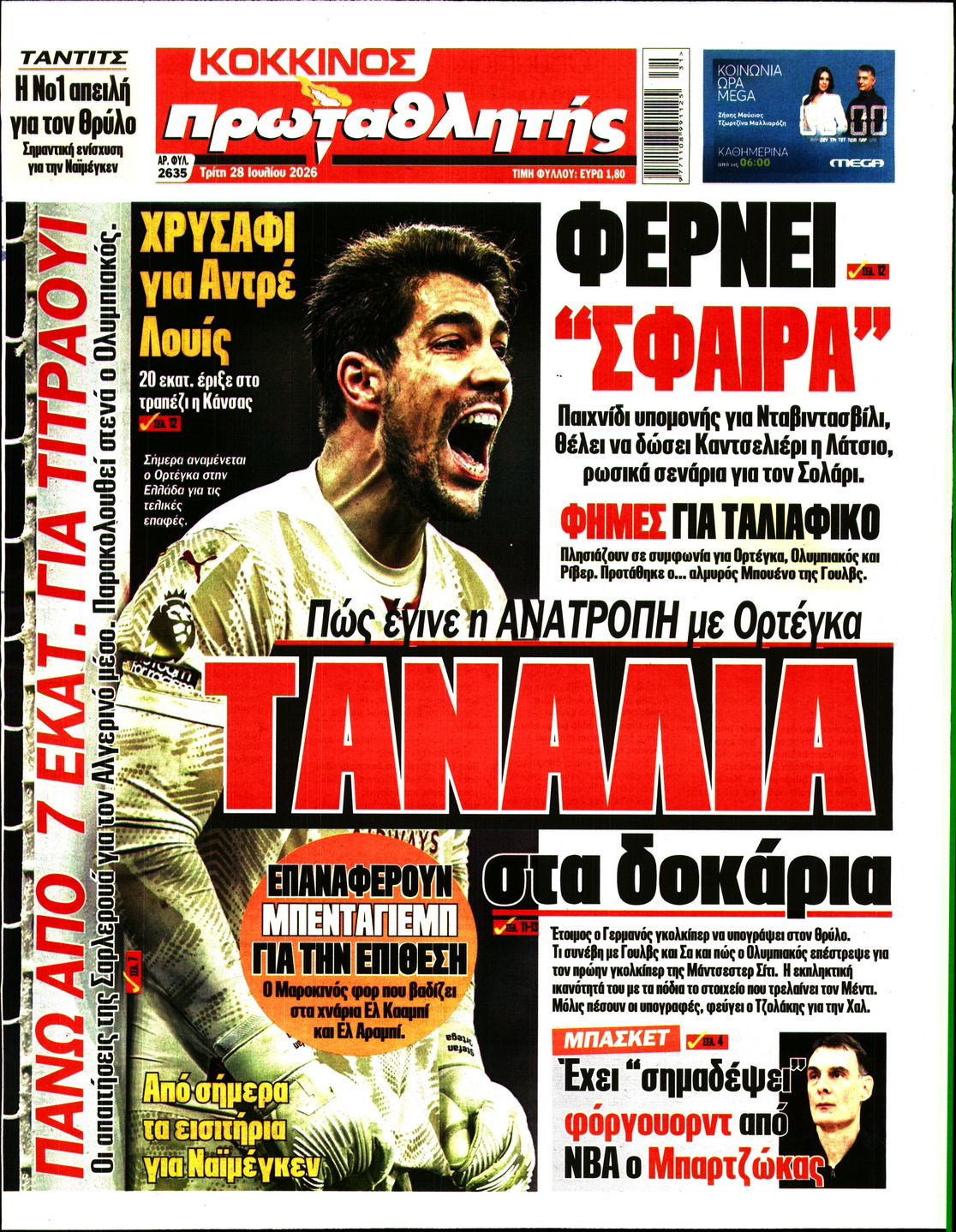 Εξώφυλο εφημερίδας ΠΡΩΤΑΘΛΗΤΗΣ 2026-07-28