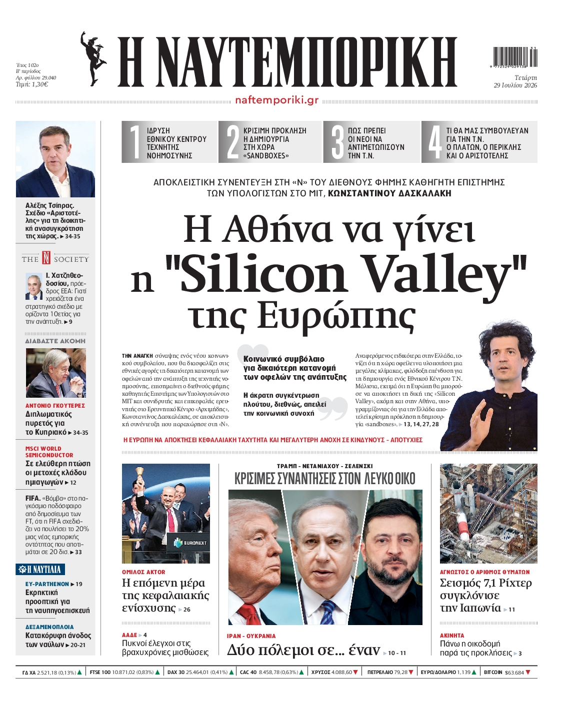 newspaper