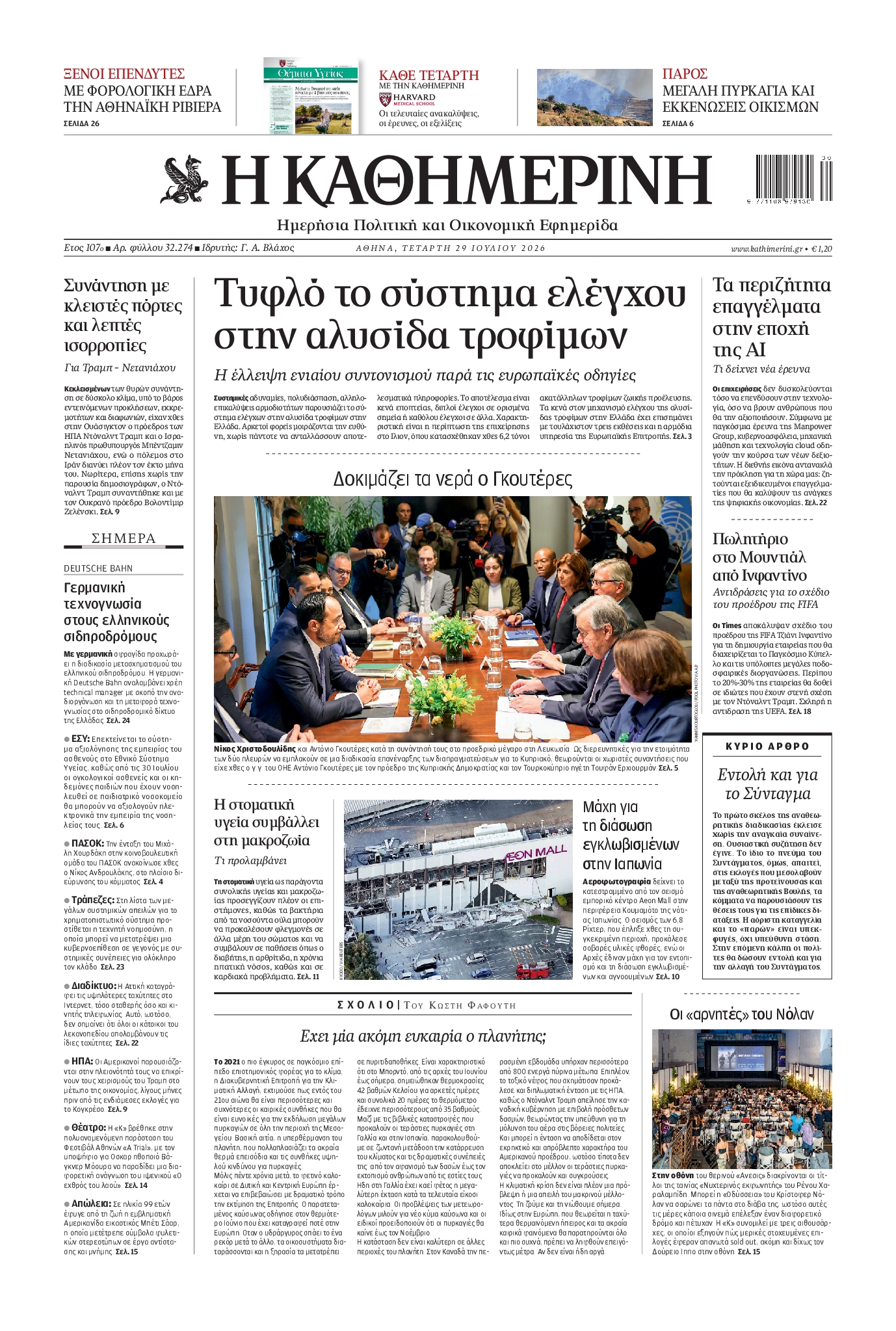 newspaper