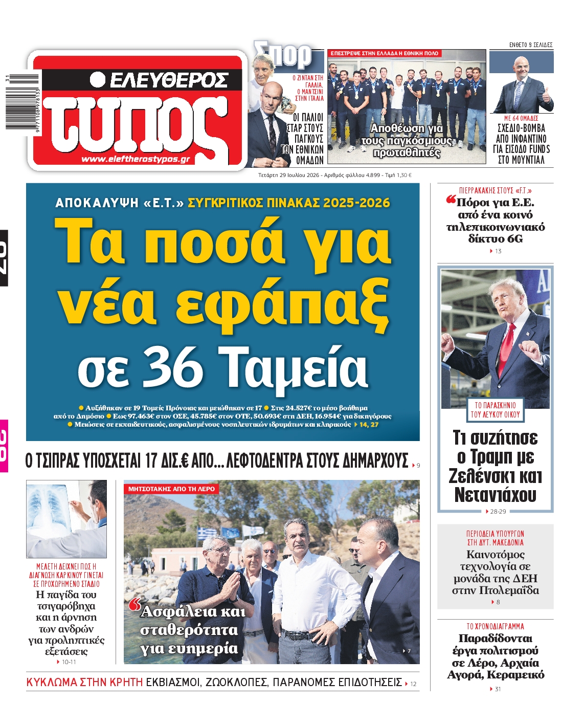 newspaper
