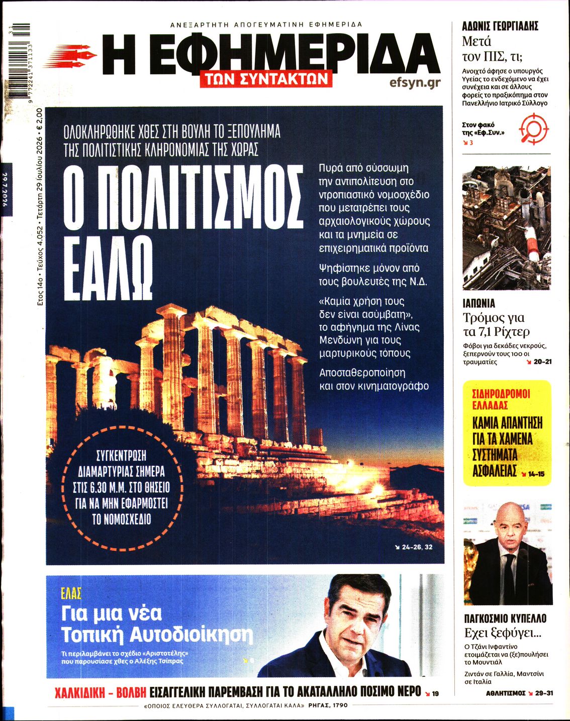 newspaper