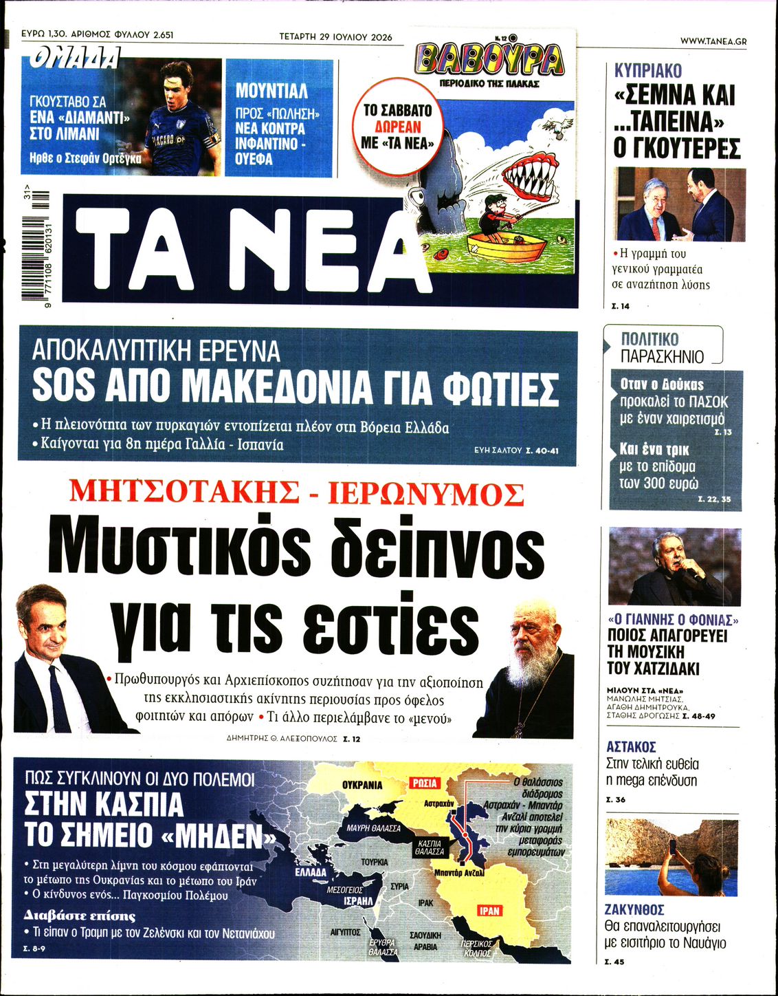 newspaper