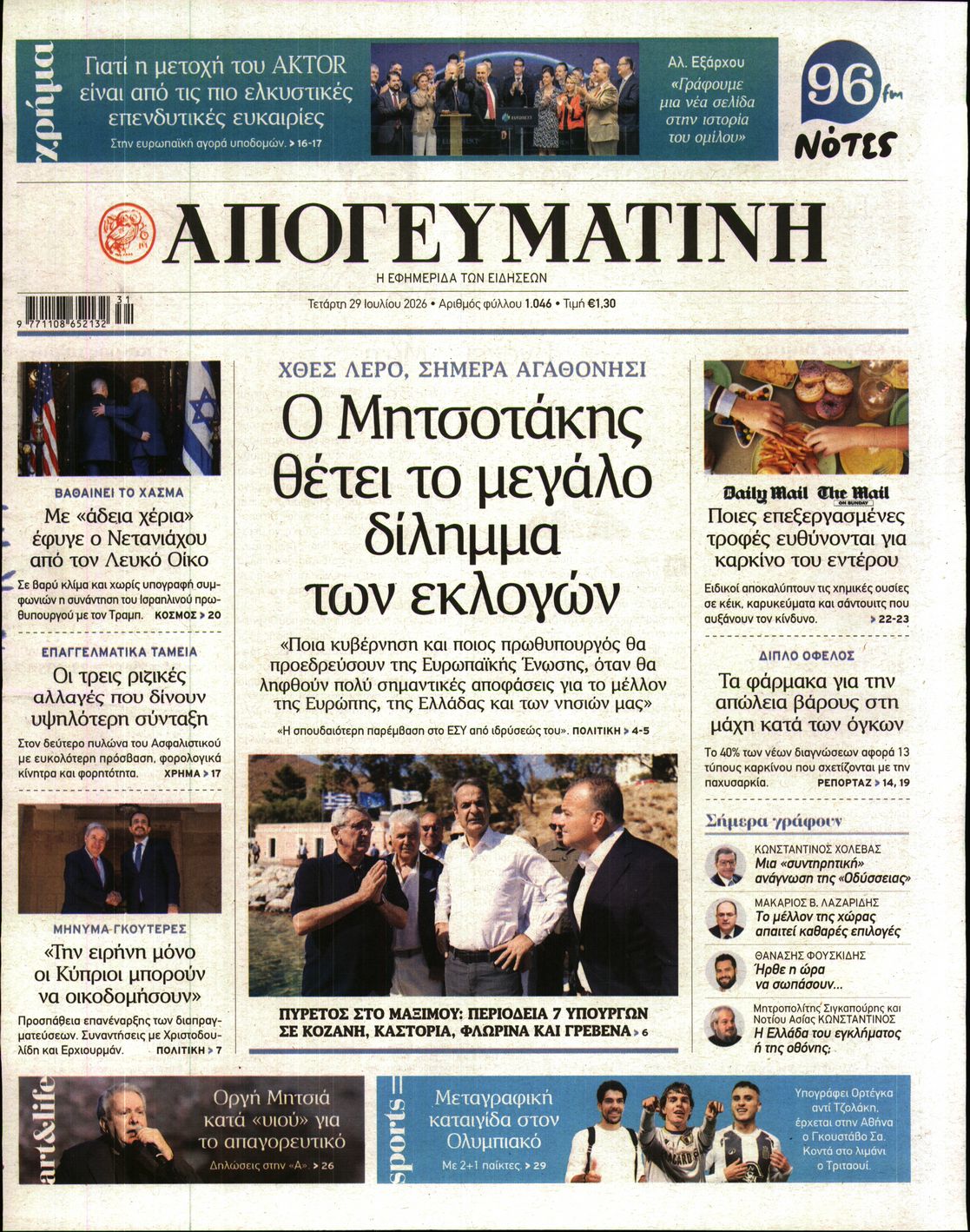 newspaper