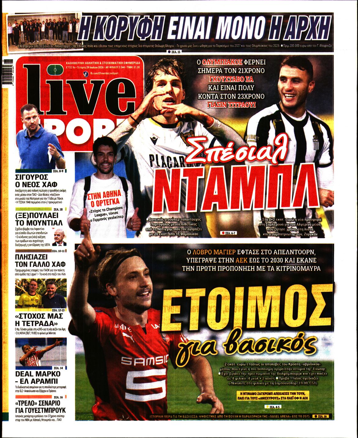 Εξώφυλο εφημερίδας LIVE SPORT 2026-07-29