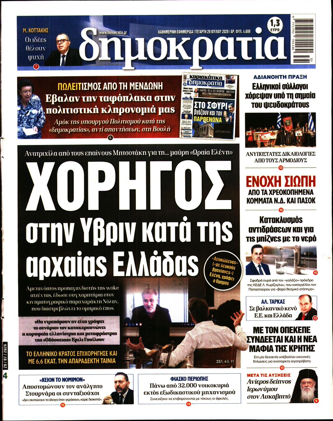 newspaper