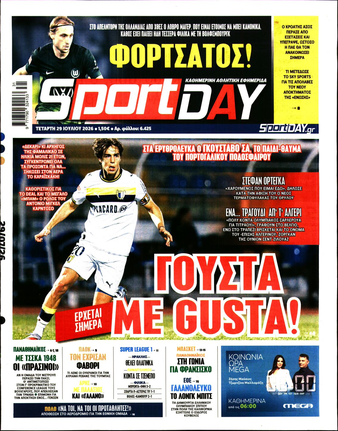 Εξώφυλο εφημερίδας SPORTDAY 2026-07-29