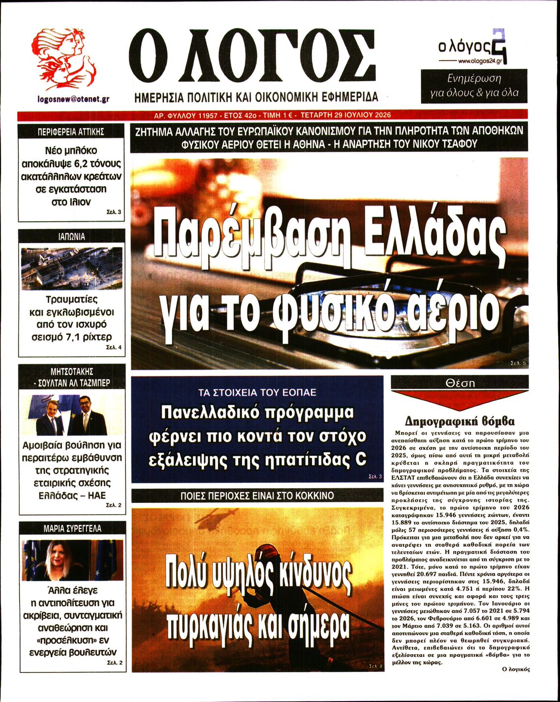 newspaper