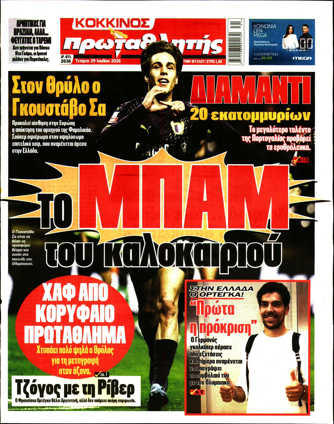Εξώφυλο εφημερίδας ΠΡΩΤΑΘΛΗΤΗΣ 2026-07-29
