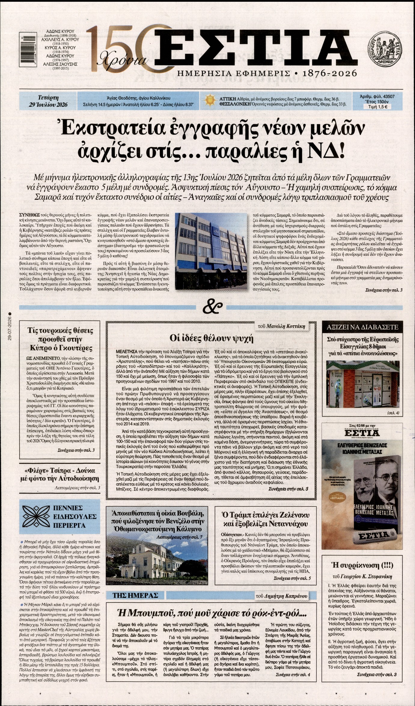newspaper
