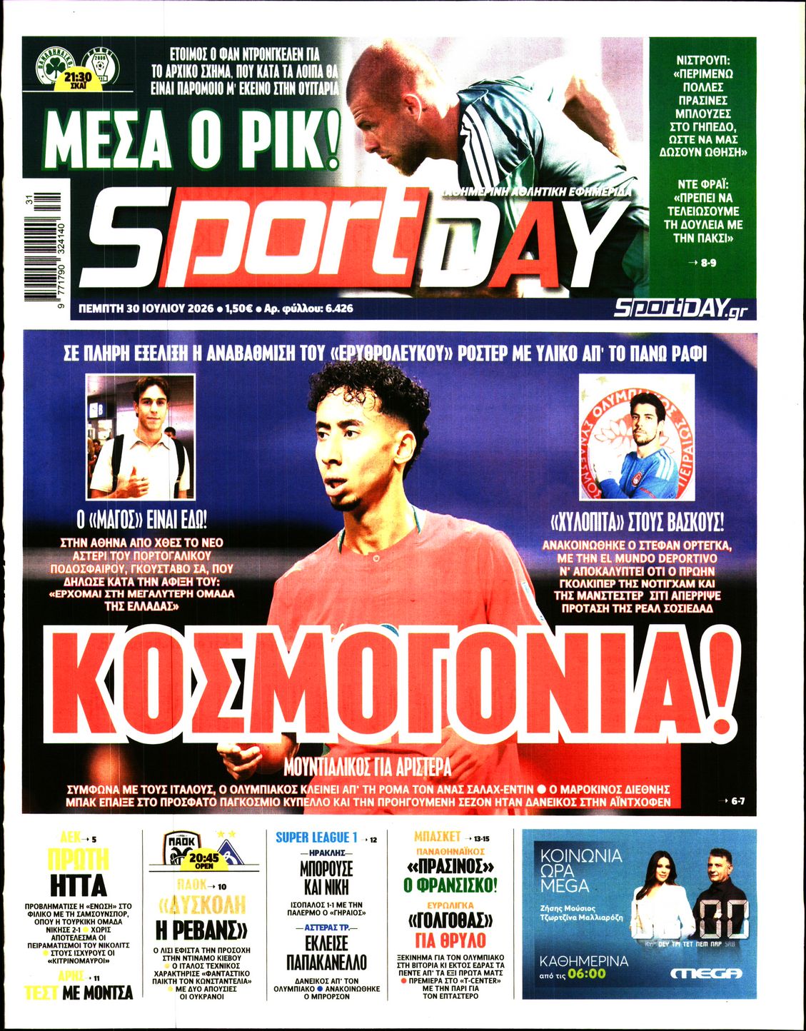 Εξώφυλο εφημερίδας SPORTDAY 2026-07-30
