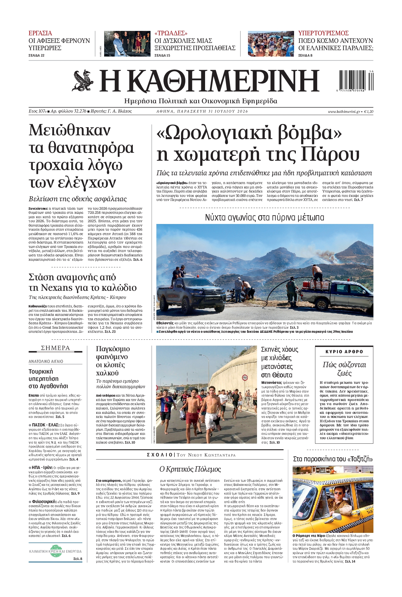 newspaper