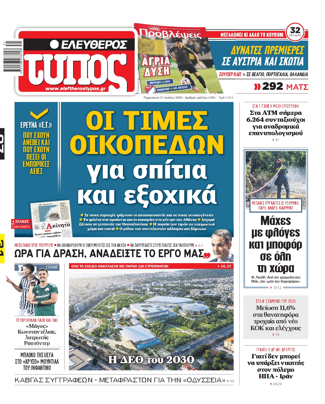 newspaper
