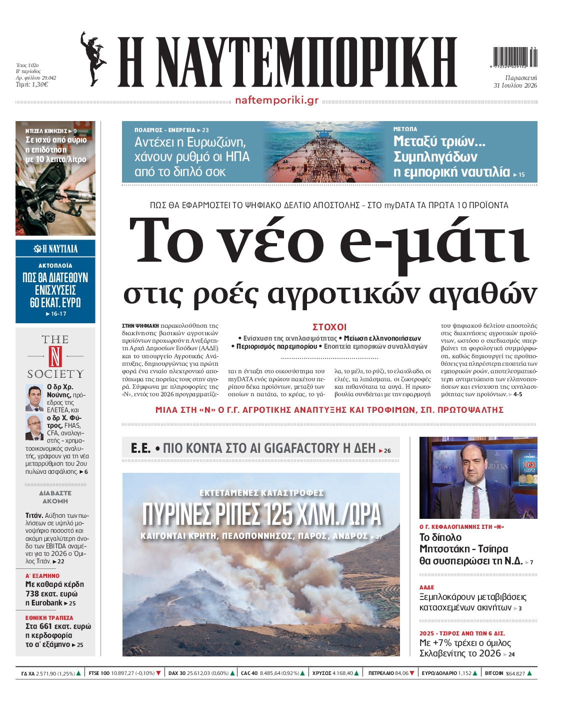 newspaper