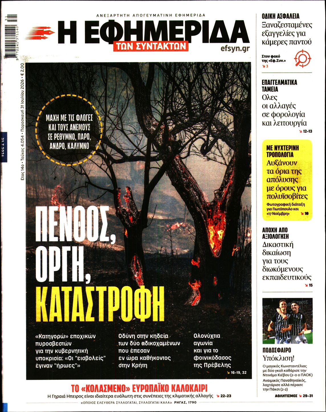 newspaper