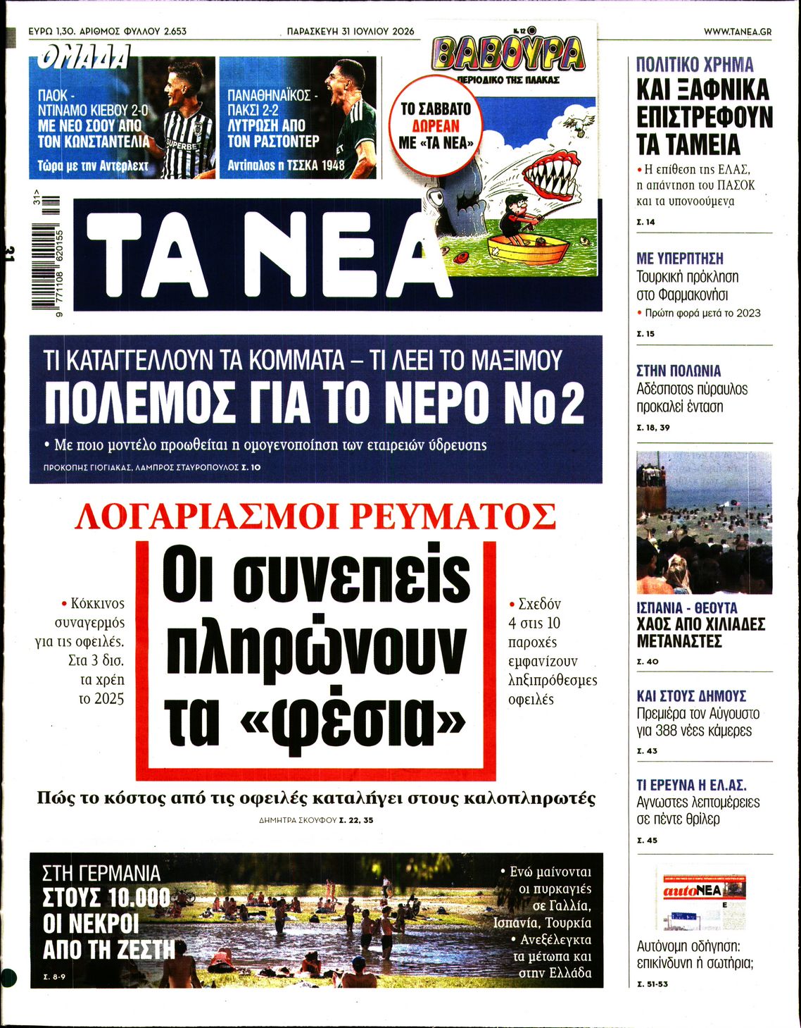 newspaper