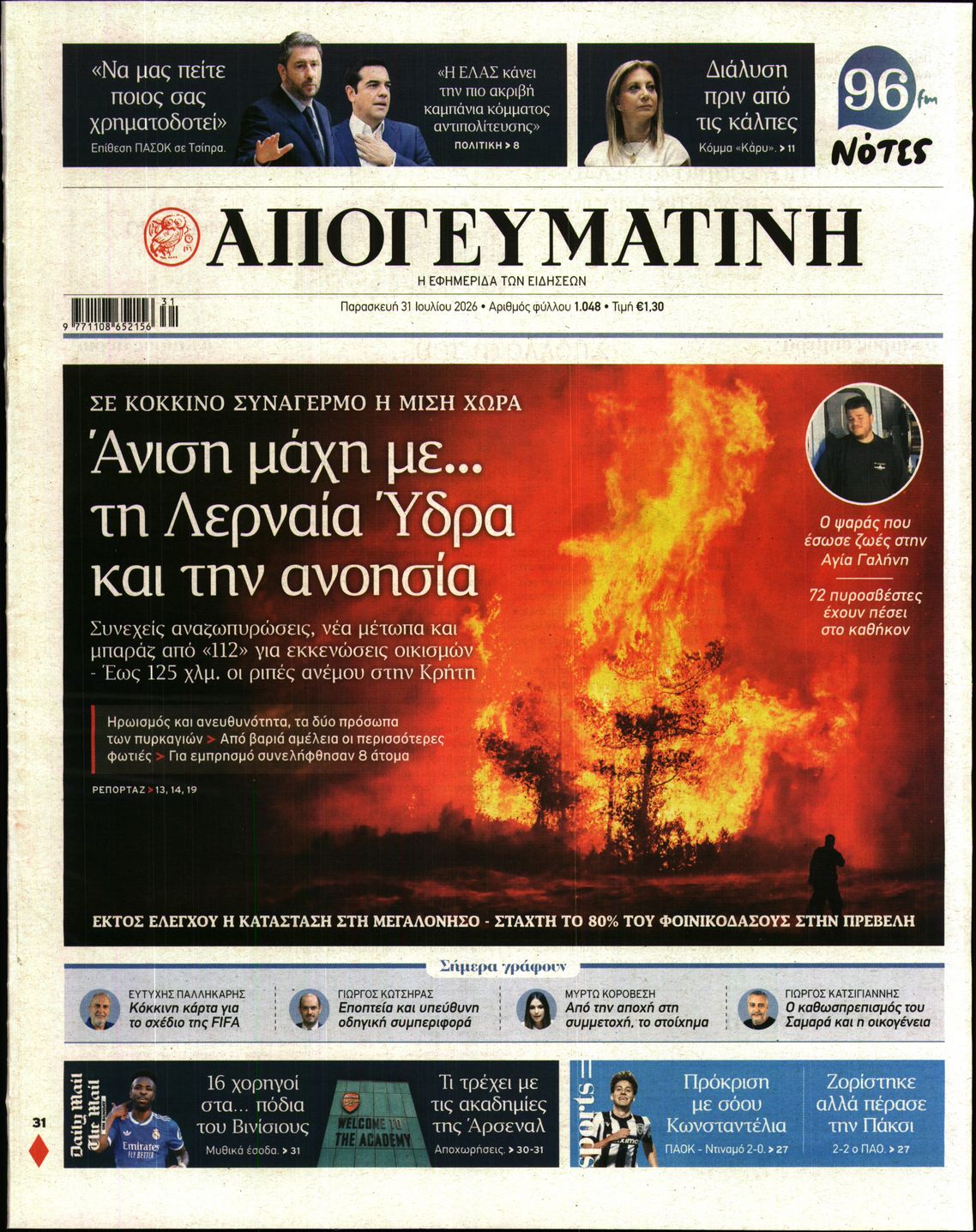 newspaper