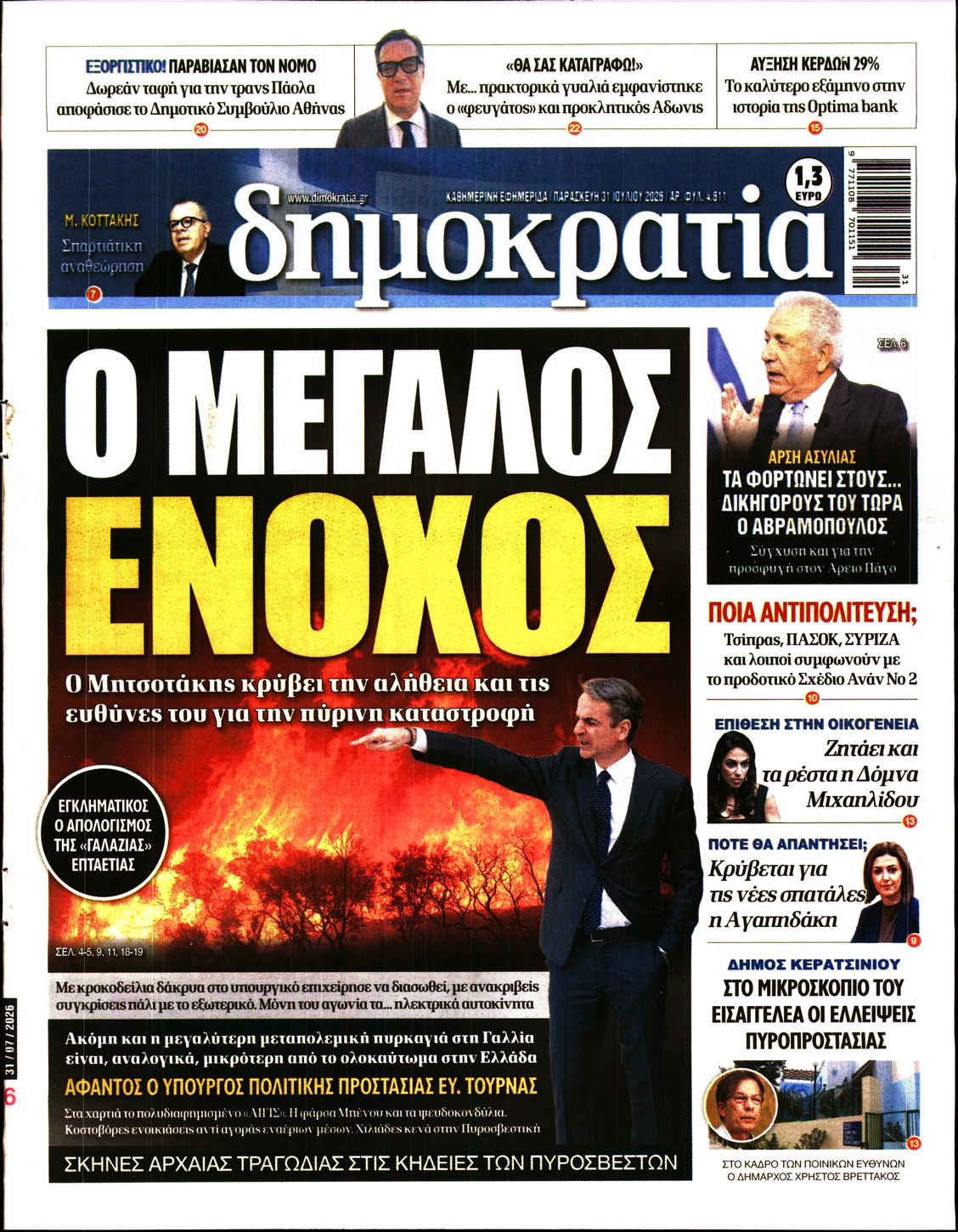 newspaper