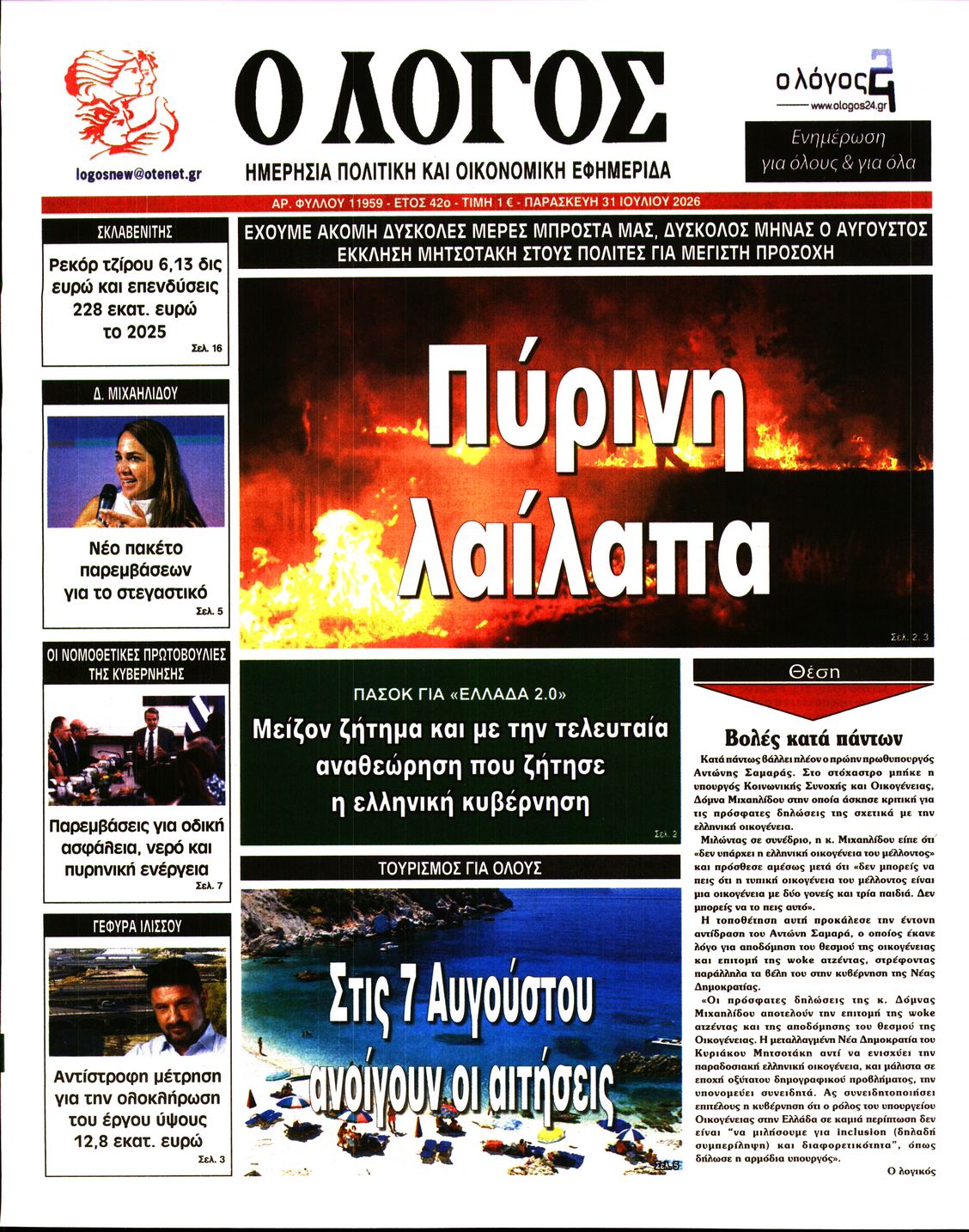 newspaper
