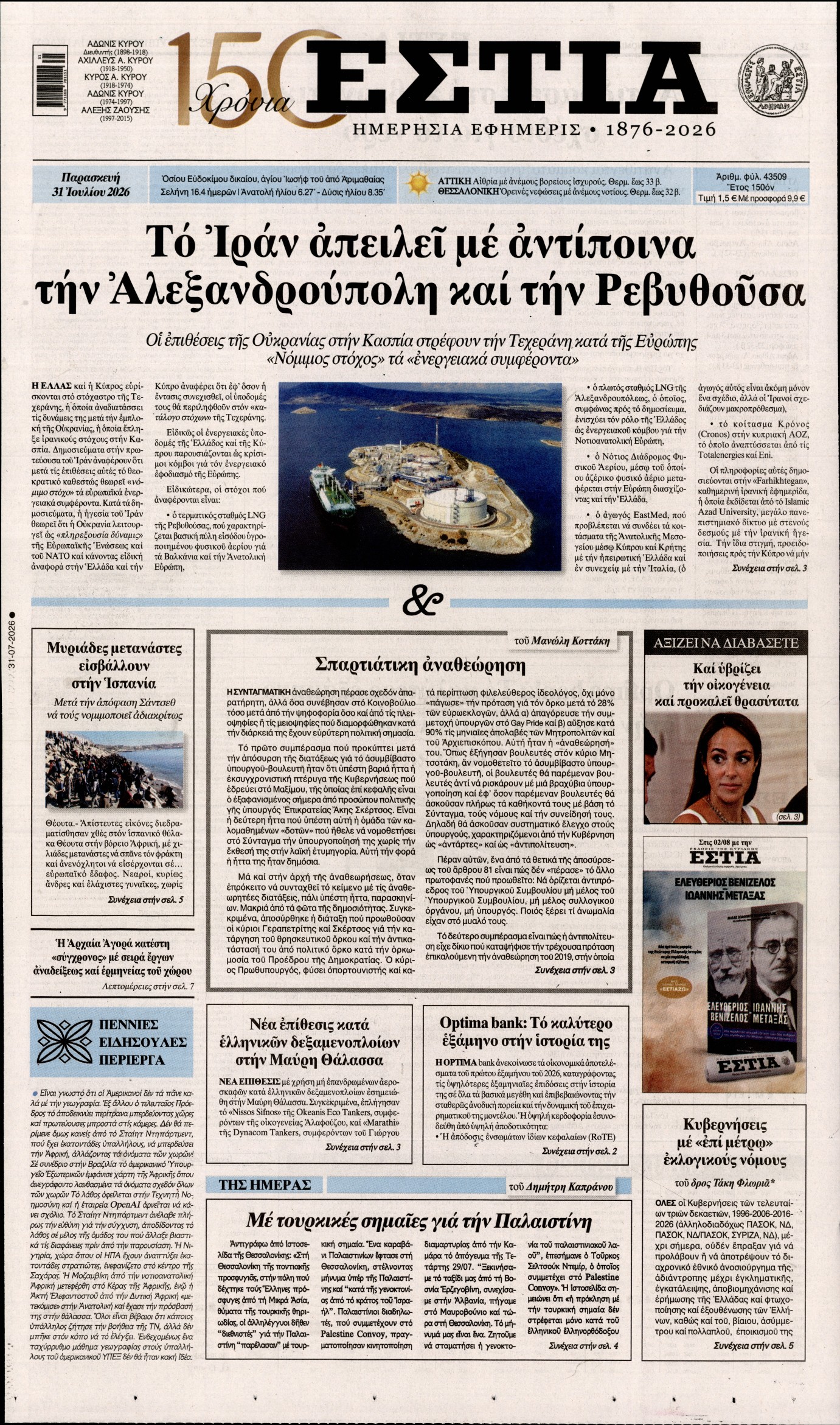 newspaper