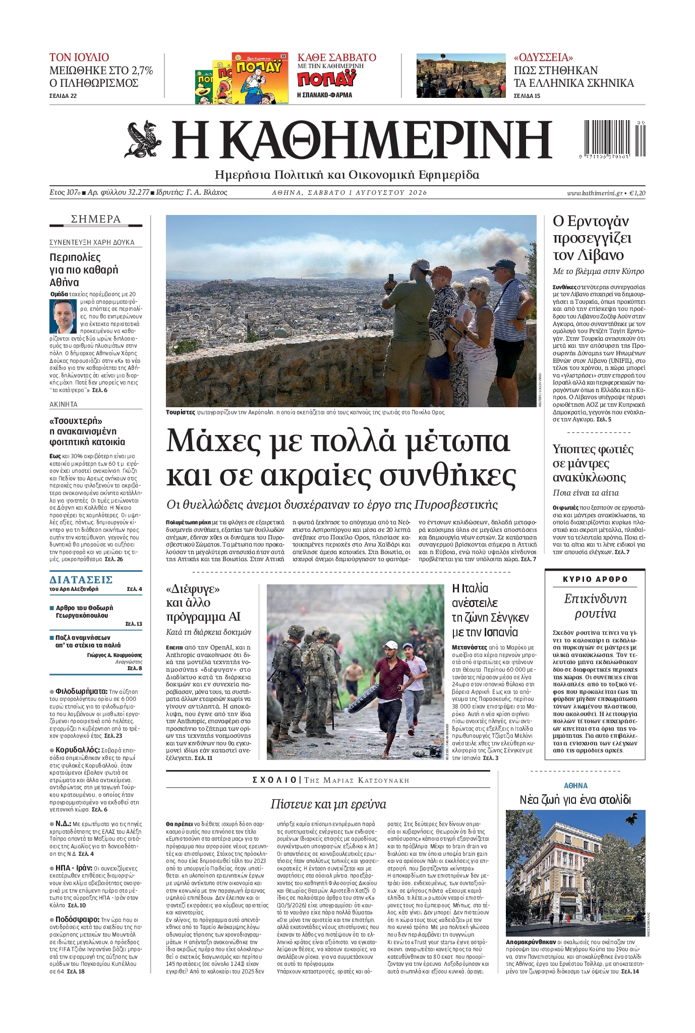 newspaper