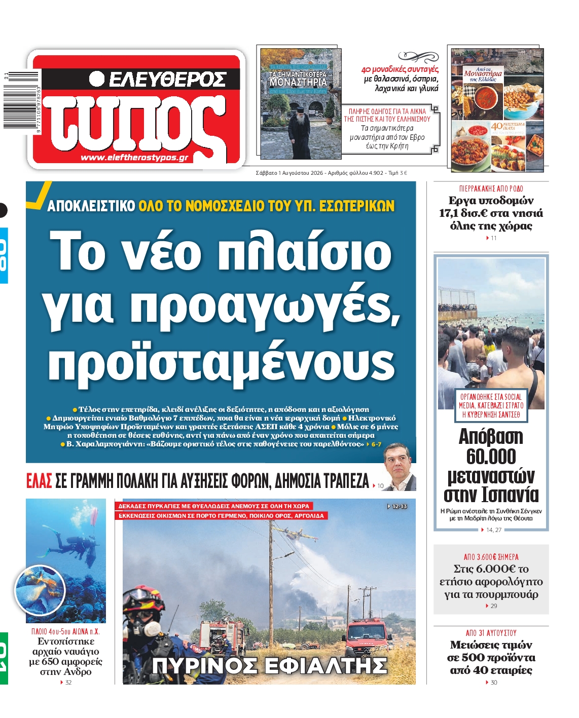 newspaper