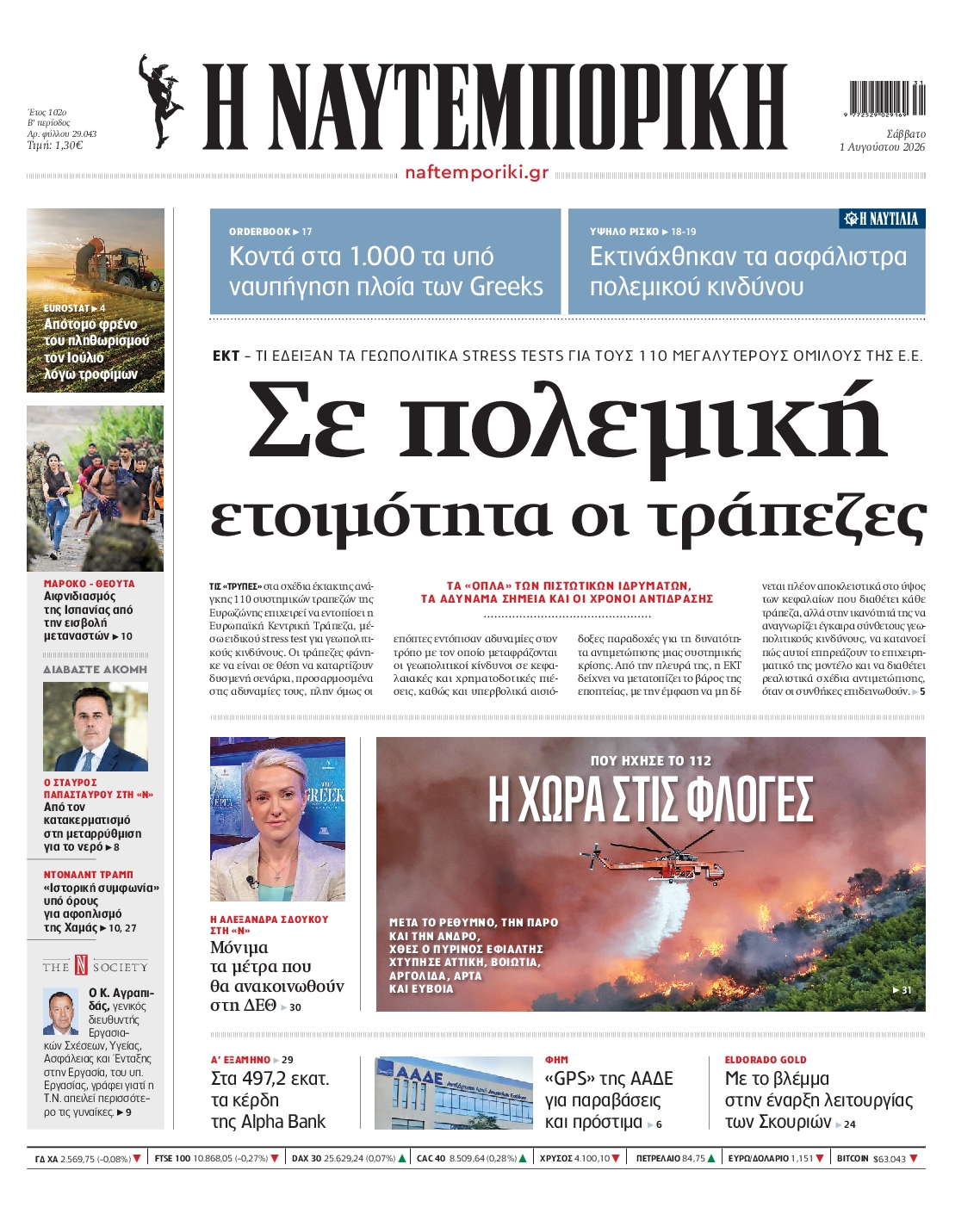 newspaper