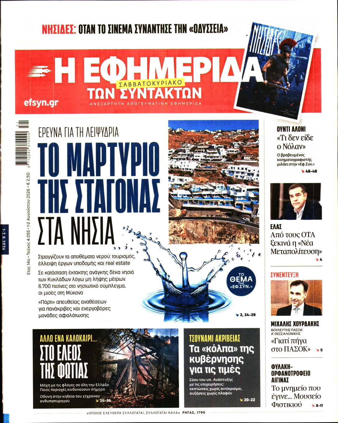 newspaper