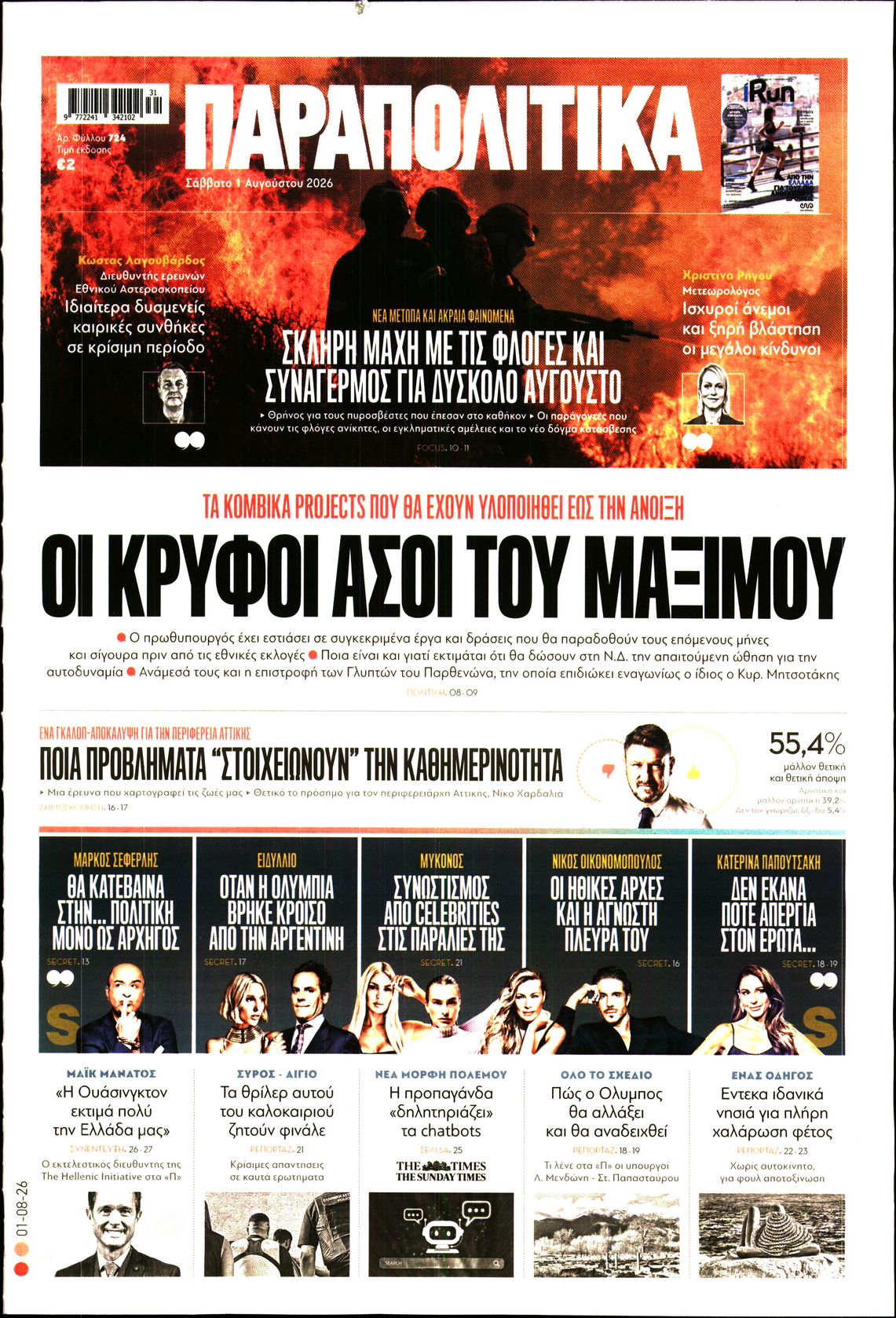 newspaper