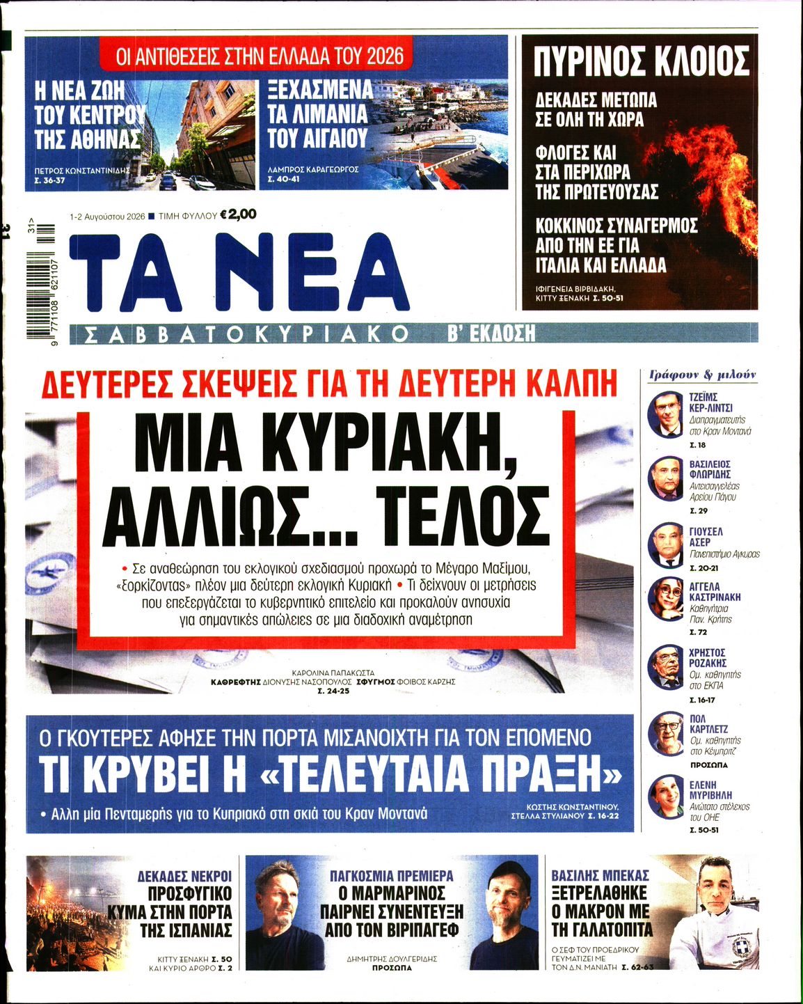 newspaper