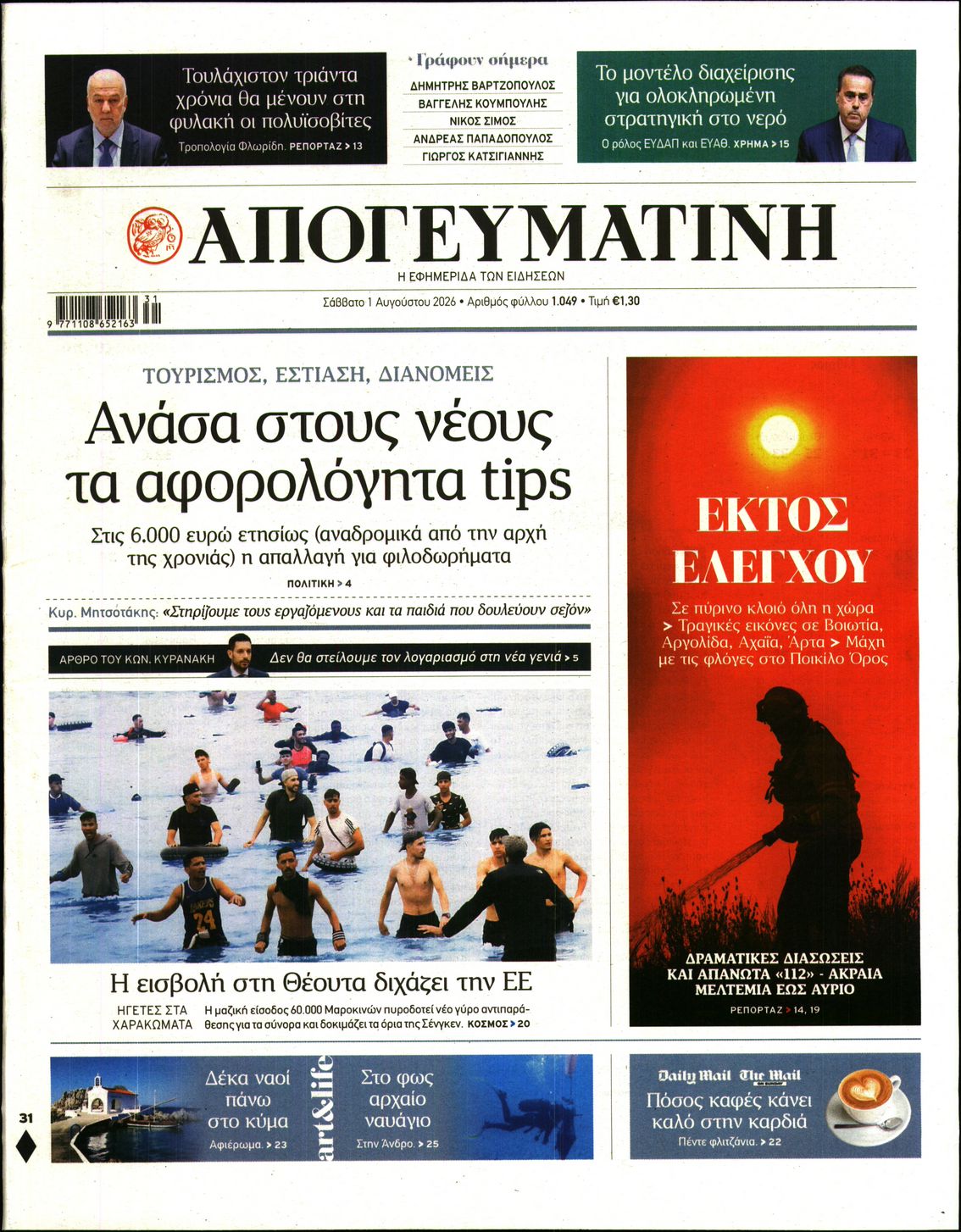 newspaper
