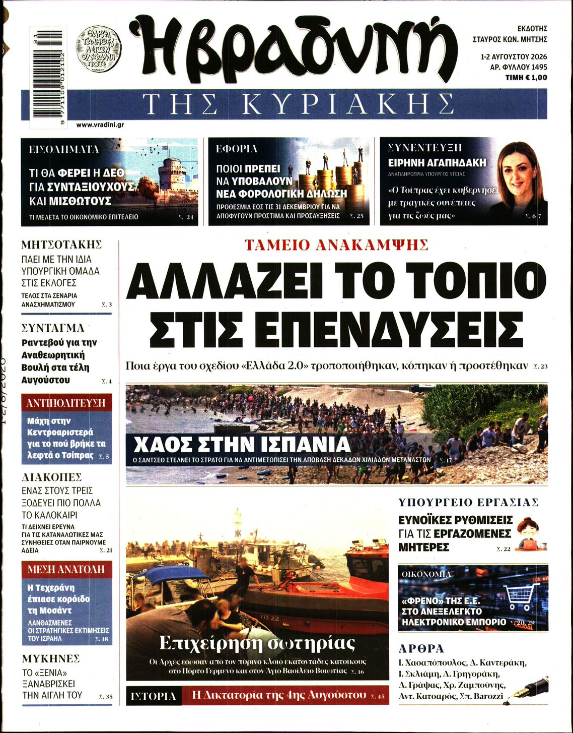 newspaper