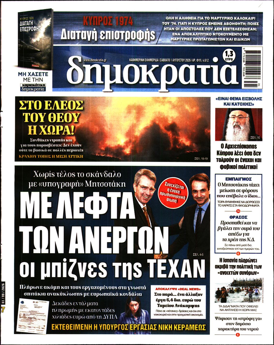 newspaper