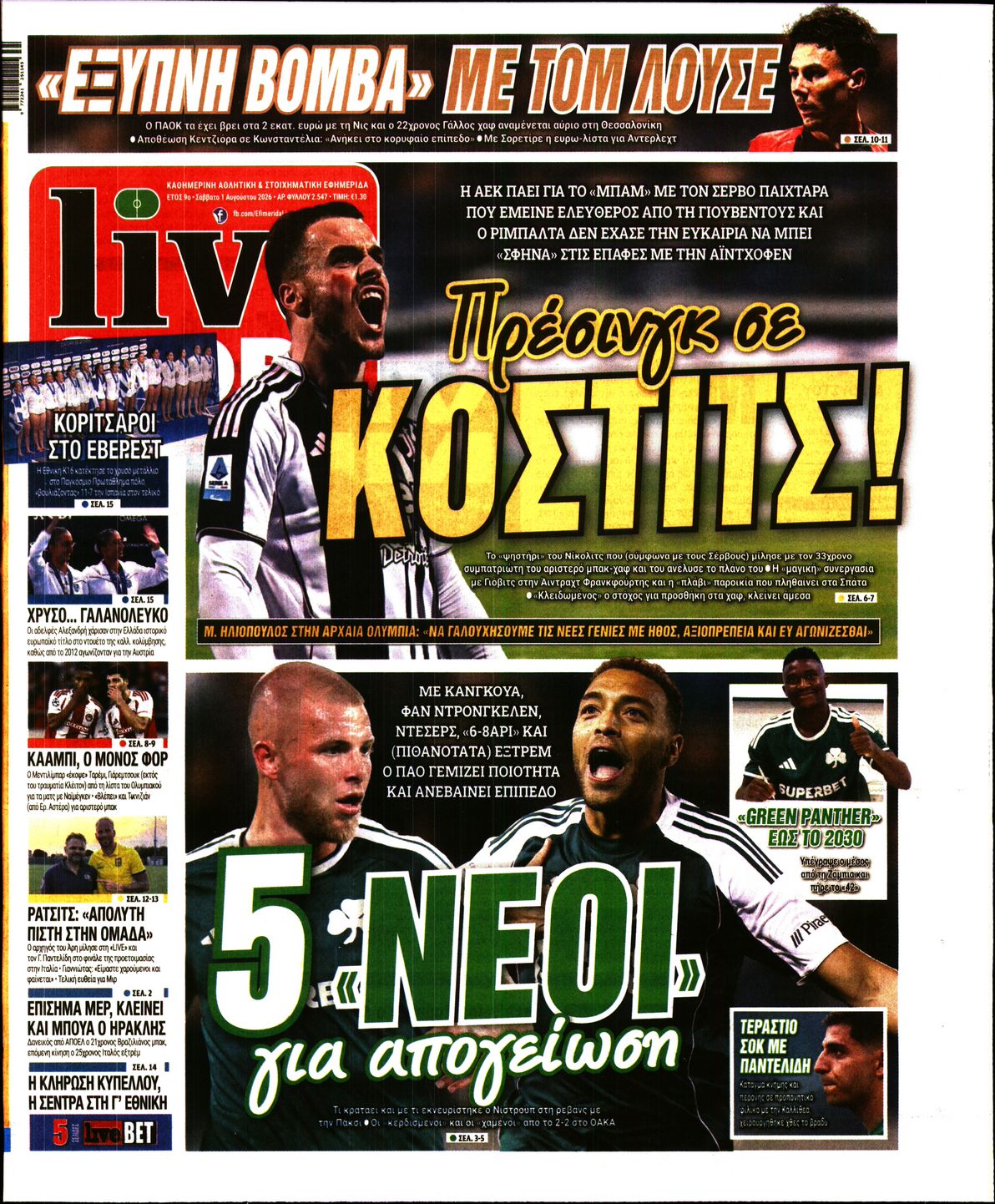 Εξώφυλο εφημερίδας LIVE SPORT 2026-08-01
