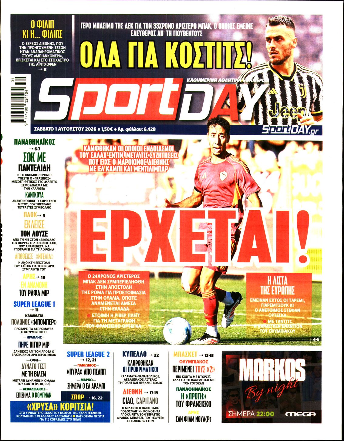 Εξώφυλο εφημερίδας SPORTDAY 2026-08-01