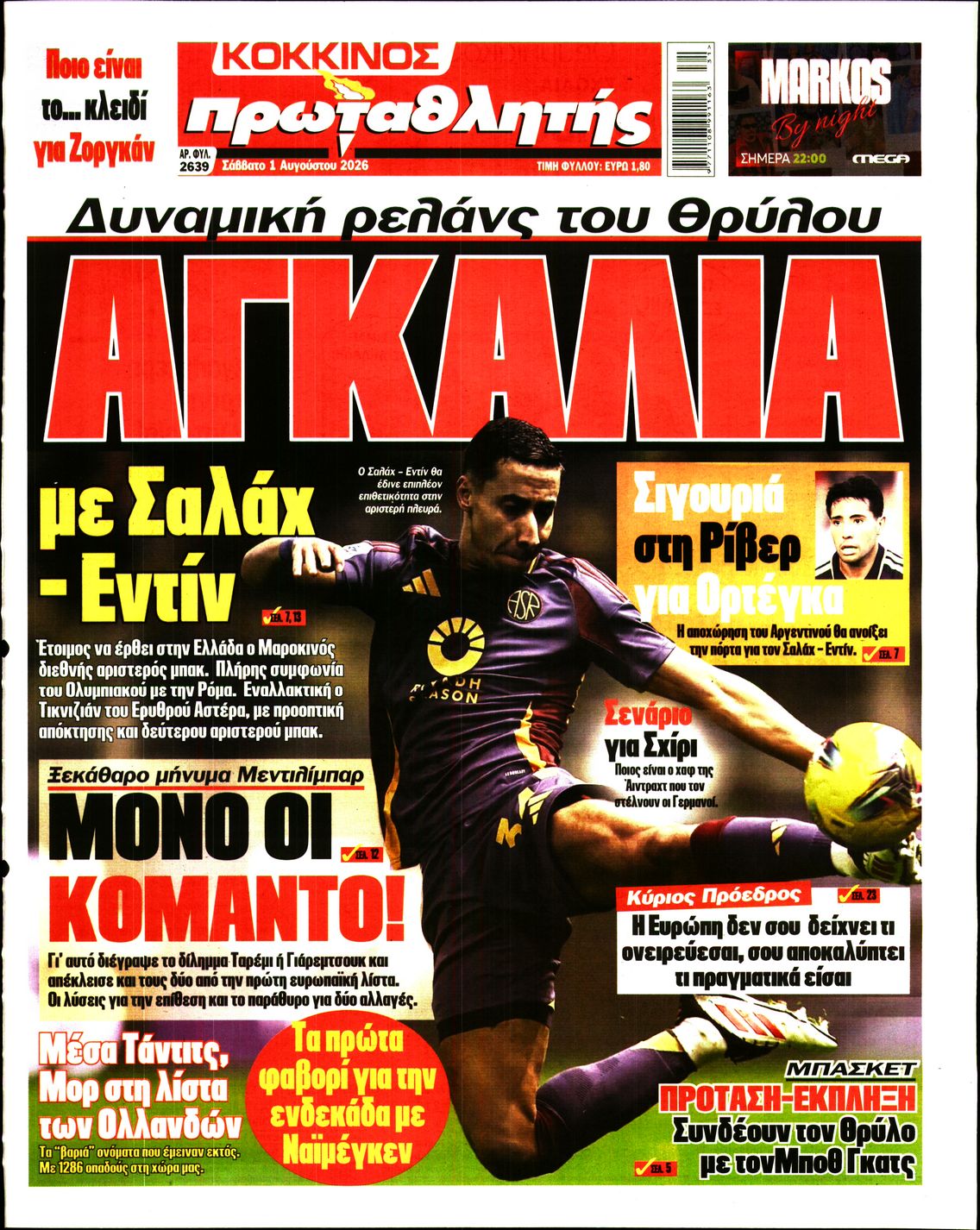 Εξώφυλο εφημερίδας ΠΡΩΤΑΘΛΗΤΗΣ 2026-08-01