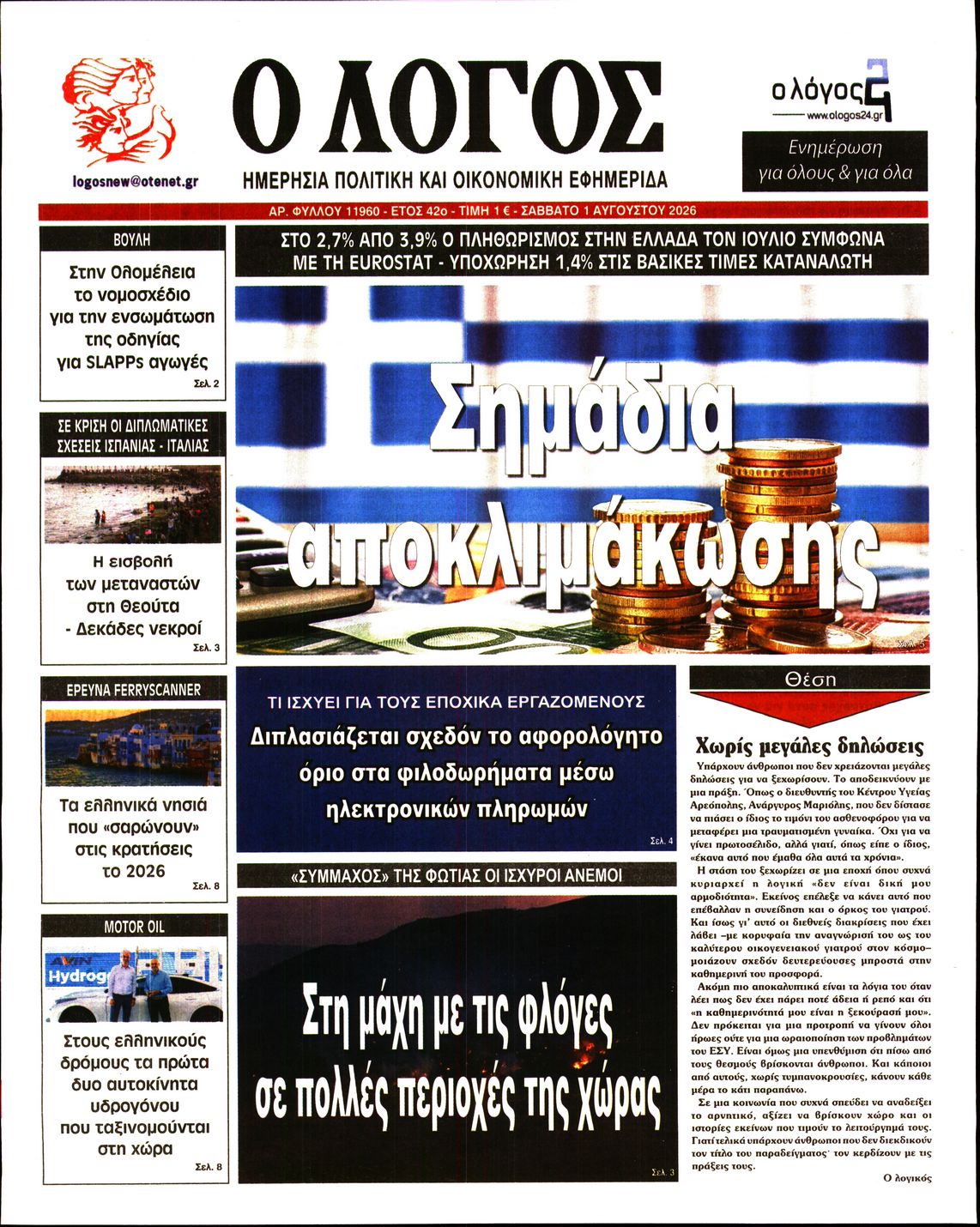newspaper