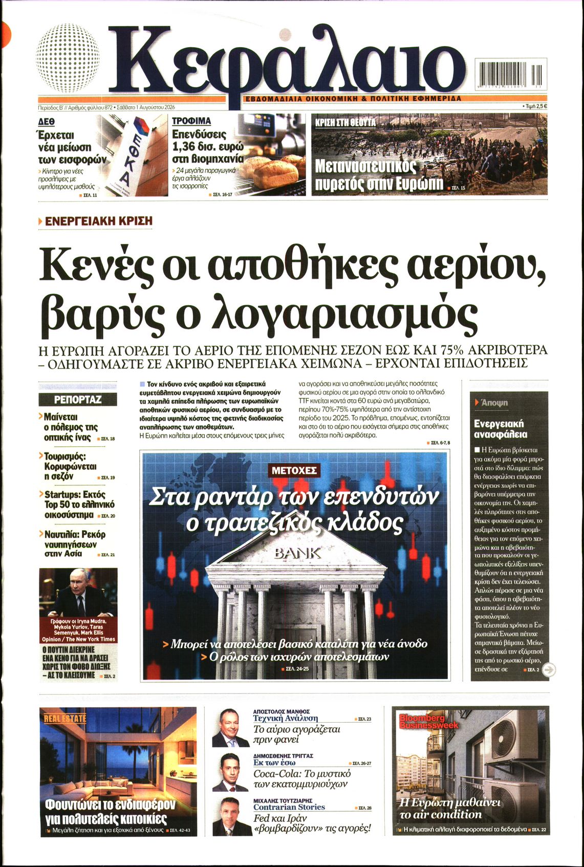 newspaper